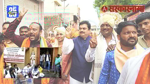 Ahilyanagar Karjat Nagar Panchayat