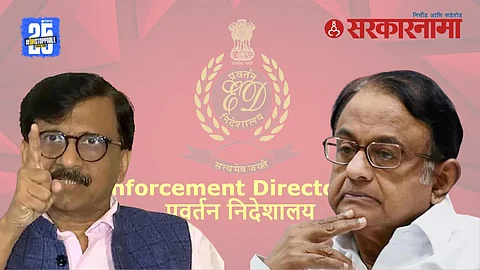 Congress Chidambaram PMLA case