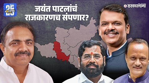 BJP, NCP (Ajit Pawar), and Shiv Sena (Eknath Shinde) strategic move to corner NCP (Sharad Pawar) state chief Jayant Patil.