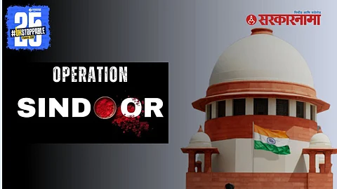Supreme Court, Operation Sindoor