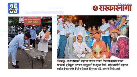 Ahilyanagar Shrirampur 2