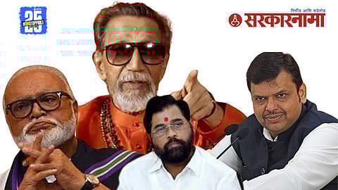 BJP and Shiv Sena 1