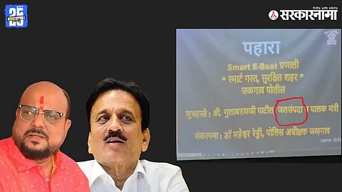 Gulabrao Patil, Girish Mahajan