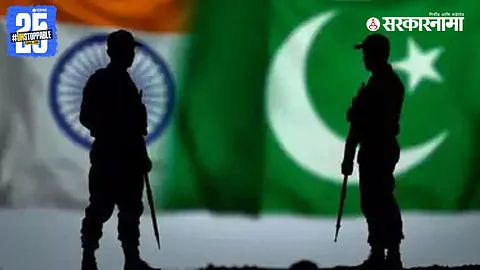 India Vs Pakistan