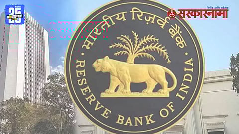RBI Cut Down Repo Rate