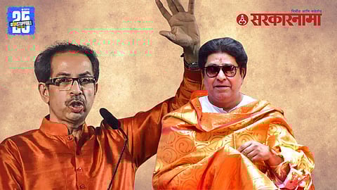 Shiv Sena MNS Alliance