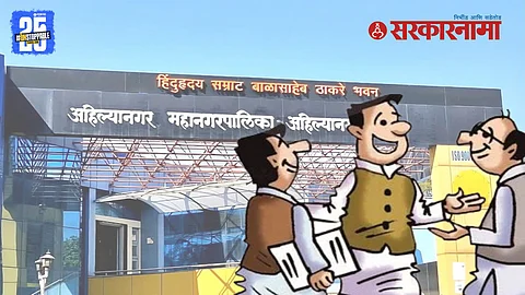 Ahilaynagar ward delimitation