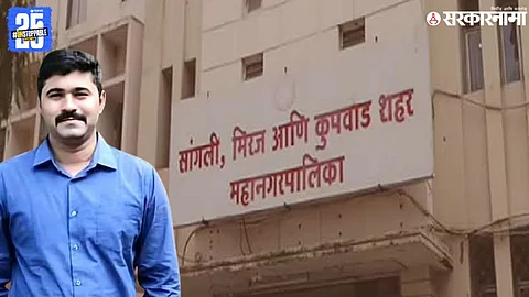 Sangli Vaibhav Sable bribery Case