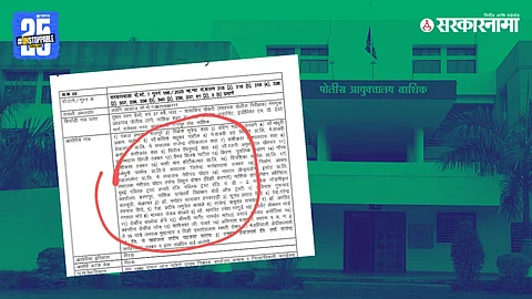 Nashik land Scam