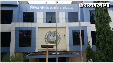 Solapur Zillha Parishad