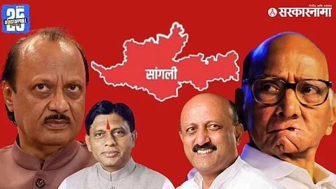 Sangli Local Body Politic's Ajit Pawar, Sharad Pawar, Shivajirao Naik And Former MLA Mansingrao Naik