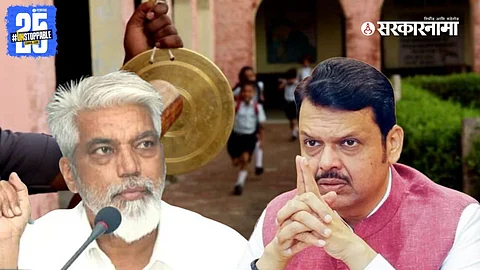 Maharashtra CM Devendra Fadnavis and Education Minister Dada Bhuse