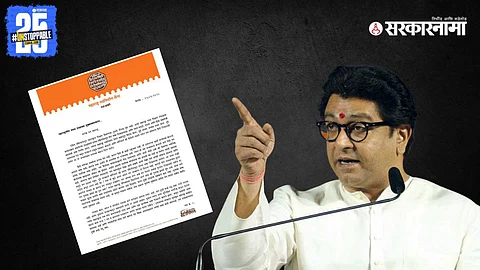 Raj Thackeray issues a strong warning against the imposition of Hindi in Maharashtra schools, citing linguistic identity concerns.