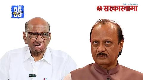 Ajit Pawar Sharad Pawar 1