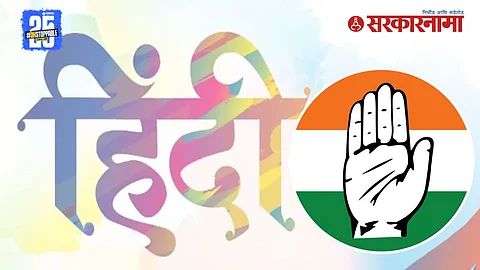 Hindi language imposition Maharashtra