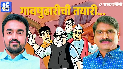 Sangli politics