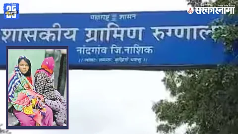 Nashik News