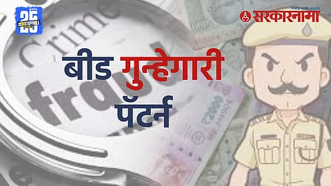 NCP MLA Vikram Kale PA fraud