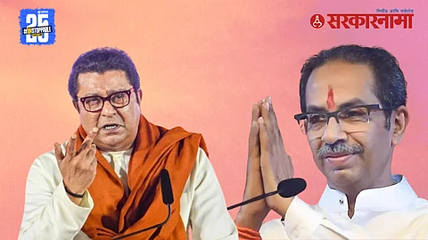 Thackeray Borther alliance confusion