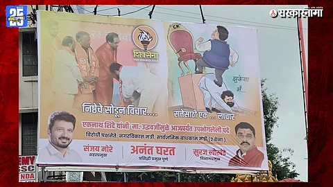Thackeray Vs Shinde