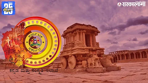 Karnataka Kannada language compulsion