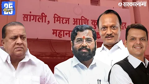 sangli municipal corporation Hasan Mushrif And Mahayuti leaders