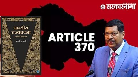 Chief Justice Bhushan Gavai on Article 370