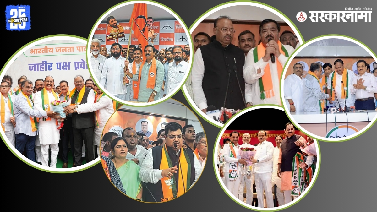 Maharashtra Politics