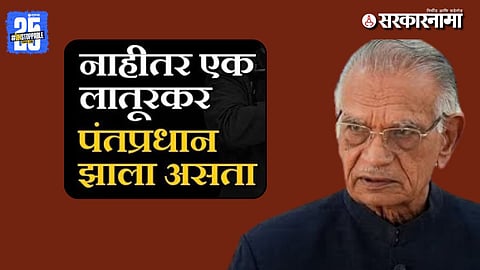 Shivraj Patil Chakurkar