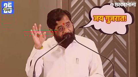 Eknath Shinde