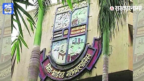 Mira Bhayandar Municipal Corporation