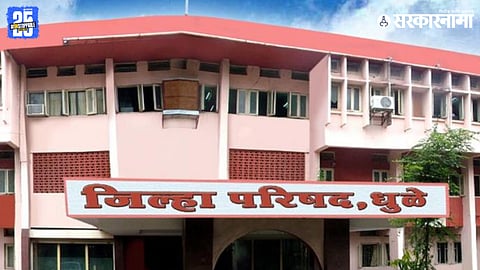 dhule zp (धुळे जिल्हापरिषद)