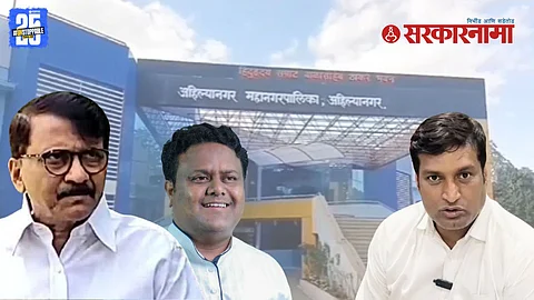 Ahilyanagar municipal corruption