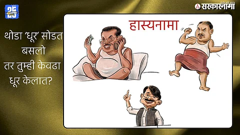Aamdar Nivas in Mumbai becomes the center of controversy involving Ajanta Caterers, leaked videos, and political allegations