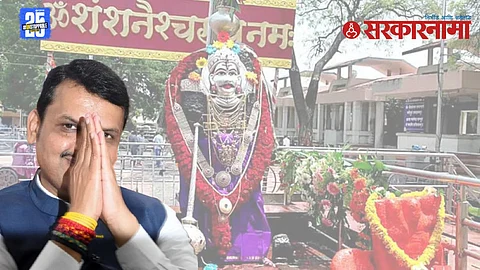 Shani Shingnapur Devasthan scam