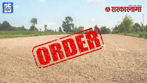 Shrigonda land dispute
