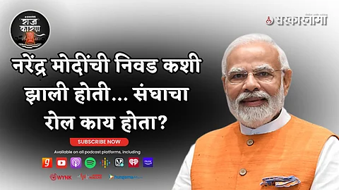 Narendra modi