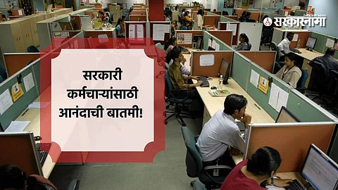 govt employees