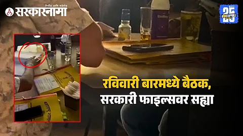 Viral Nagpur video shows three individuals handling Maharashtra government files inside a beer bar, triggering outrage and demands for inquiry.