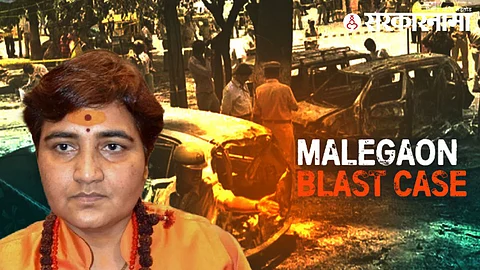 Malegaon Blast