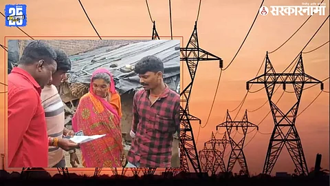 Mahavitaran Bill