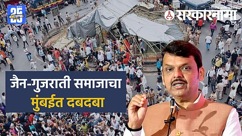 Jain and Gujarati communities protest against Kabutarkhana closure in Mumbai ahead of civic polls.