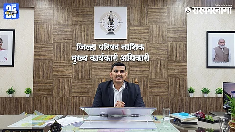 Nashik Zilla Parishad CEO Omkar Pawar