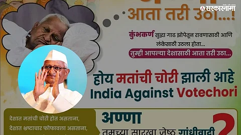 Anna Hazare .jpg