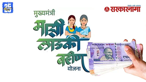 CM Mazi Ladki Bahin scheme scam