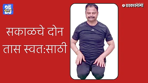 MLA Kishore Patil Fitness Funda