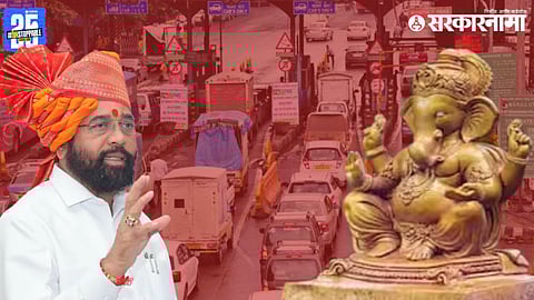 Eknath Shinde toll free decision