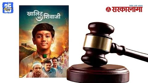Khalid Ka Shivaji film