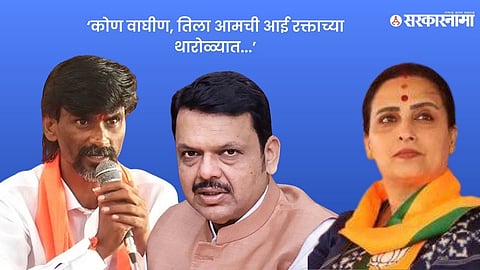 Manoj Jarange Patil On Chitra Wagh (1).jpg