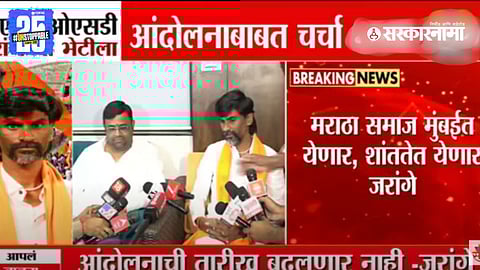 Manoj Jarange Patil openly expressed his frustration in front of CM Devendra Fadnavis’ OSD during a heated discussion.